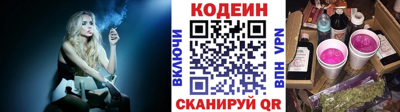 даркнет сайт  Нахабино  Кодеиновый сироп Lean напиток Lean (лин) 