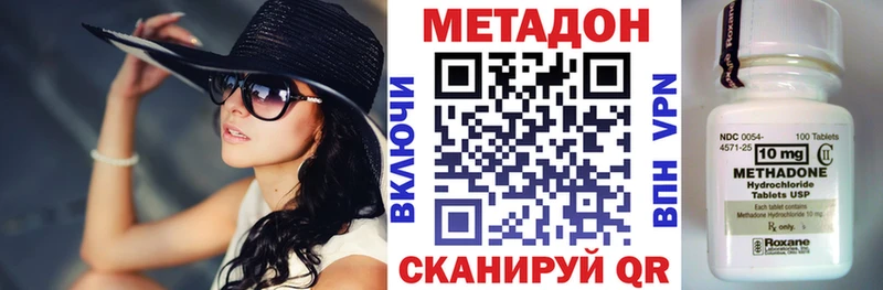 Метадон кристалл  Нахабино 